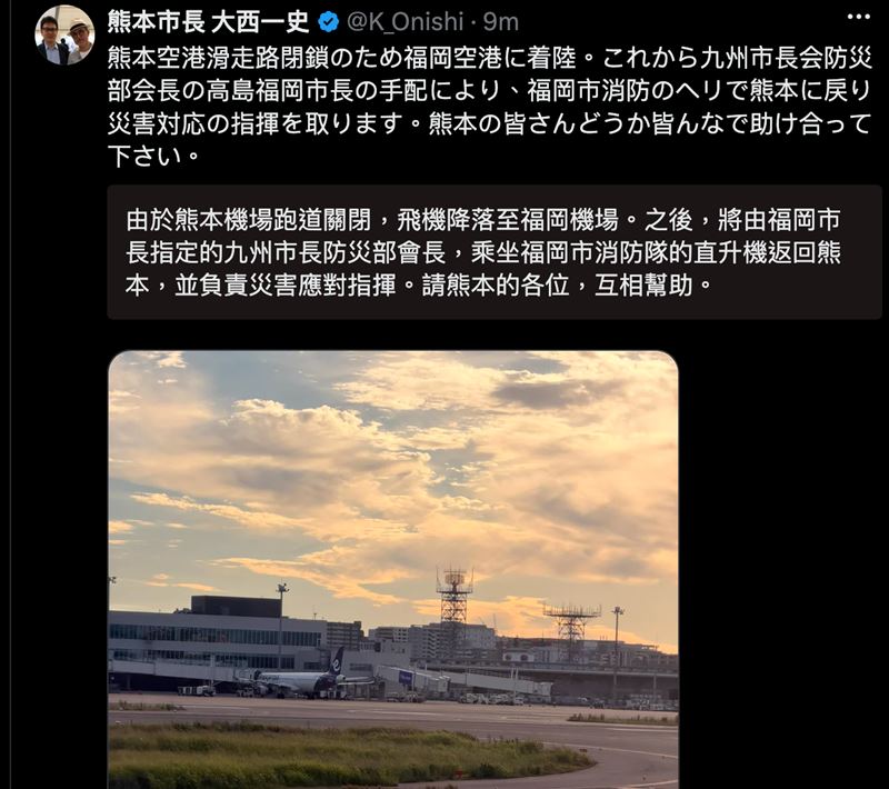 日本熊本今發生7.1強震最大震度7，台積電廠區震度5強、熊本城倒塌。人在台參訪的市長大西一史急奔返國，跨海連發3文調度救援。（圖／翻攝自X平台 @熊本市長 大西一史）