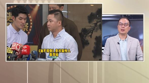 鍾年晃在《前進新台灣》講韋淳祐案(圖/前進新台灣)