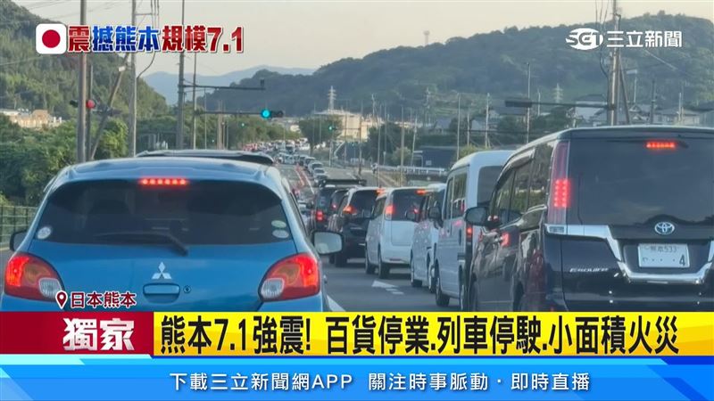 熊本居民開車前往超市的停車場避難，路上大塞車