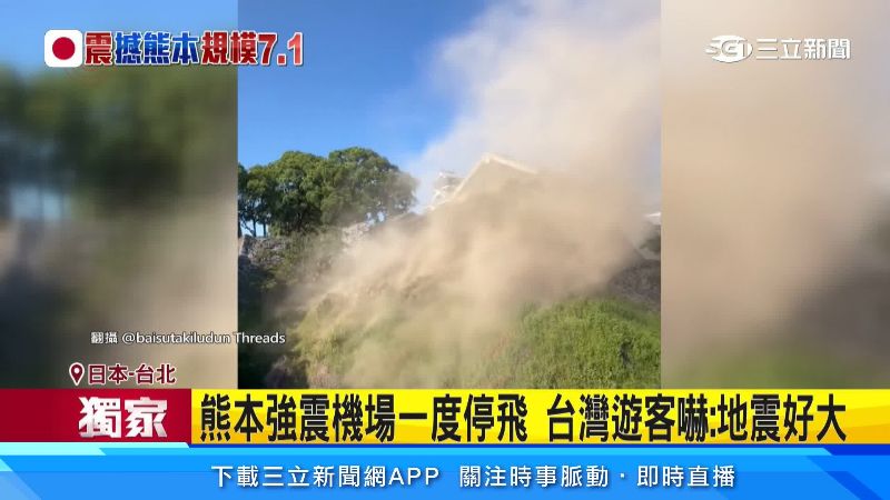 民眾拍下山區驚險時刻。（圖／翻攝自Threads @baisutakiludun）