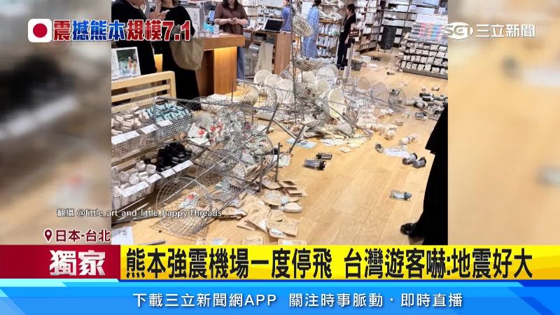 商場內貨架、物品東倒西歪。（圖／翻攝自Threads @little_art_and_little_happy）