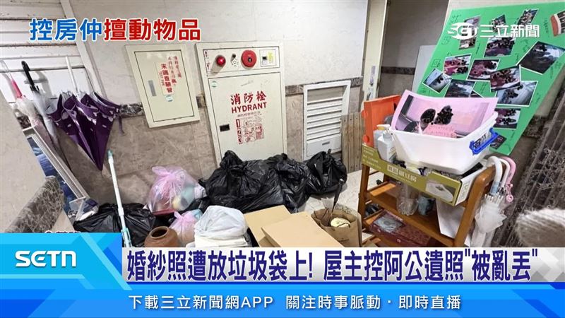 控房仲搬長輩遺照堆樓梯間　屋主：被糟蹋