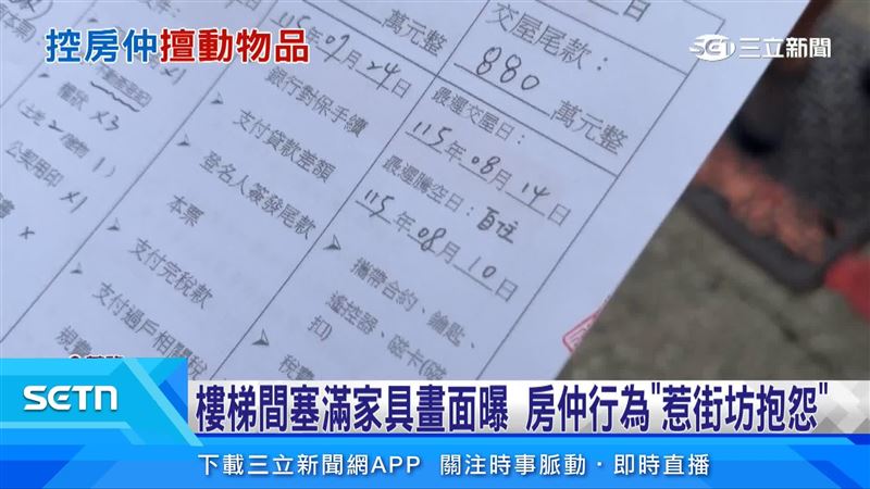 合約載明最遲交屋日8/14,只要在8/10前騰空即可,業務卻要求提前20天清空