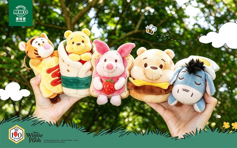 麥味登開賣小熊維尼盲盒，總共4款+特別版。(圖／麥味登提供）