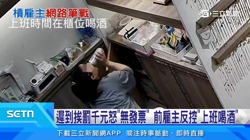 丁小姐上班喝酒數次