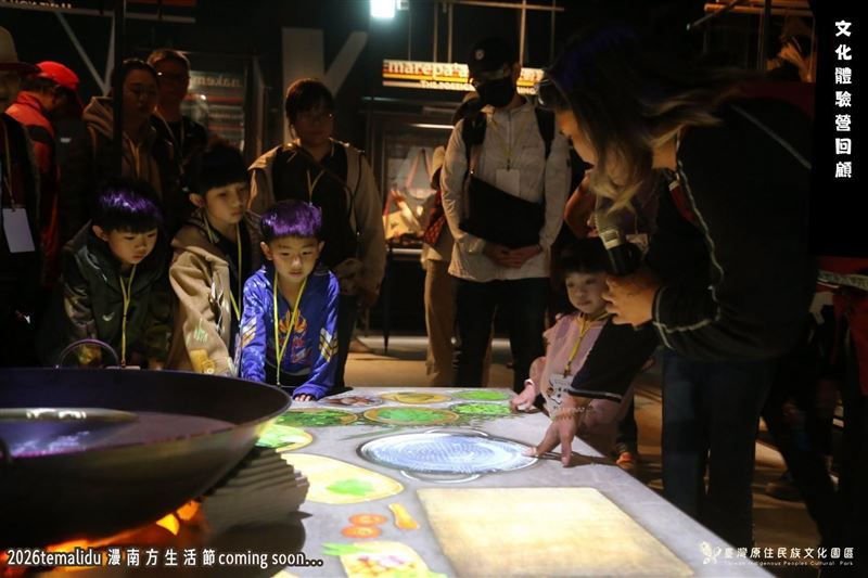 temalidu漫南方以原住民文化結合國際運動,讓民眾用不同方式認識地方。(圖/翻攝畫面)