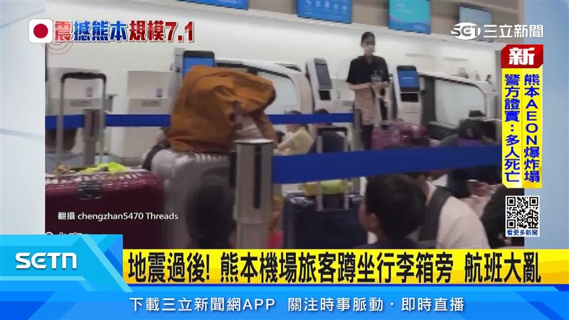 熊本強震衝擊影響，台南飛熊本旅客全數下機，部分旅客也決定取消行程，以安全為優先（圖／翻攝自Threads @chengzhan5470）