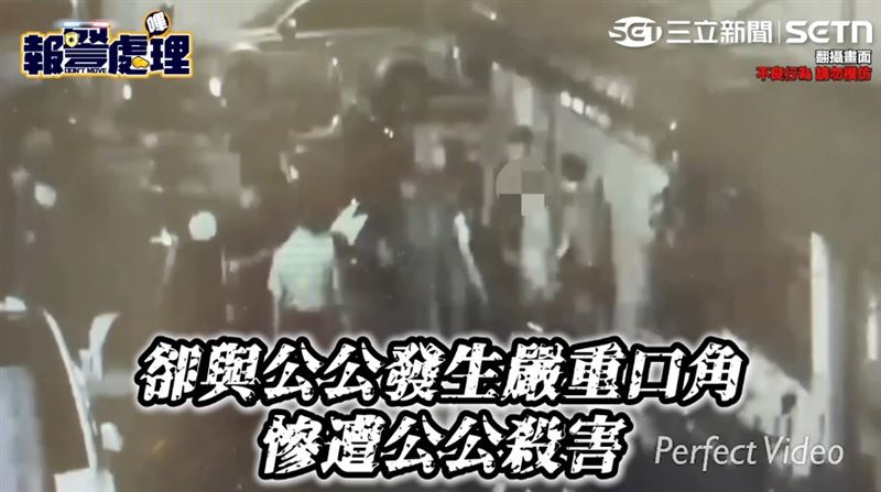 公公殺害媳婦，導致其失血過多，當場身亡。（圖／翻攝畫面）