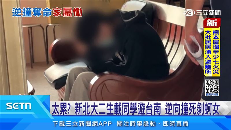 肇事學大生在家人陪同下向死者家屬道歉，警方初步研判疑似精神不濟釀禍