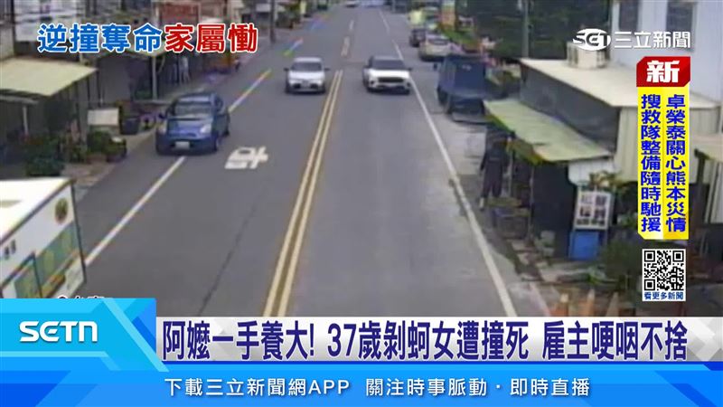 事發在台南七股，剖蚵女子遭男大生駕駛休旅車逆向撞飛，緊急送醫搶救仍傷重不治