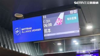 熊本震後今班機正常飛　旅客憂餘震：很怕