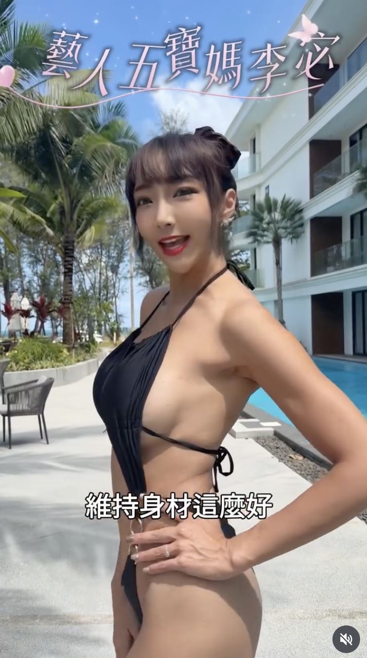 李宓維持好身材的背後付出不少代價。（圖／翻攝自李宓IG）