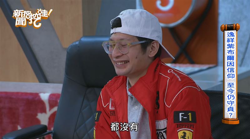 逸祥在旁陪錄。(圖/翻攝自YT @新聞挖挖哇)
