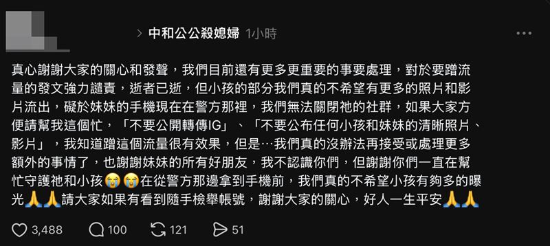 死者張女的姊姊今（29日）在社群網站上發文。（圖／翻攝自threads）