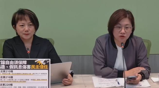 民進黨立法院黨團今（29）日舉行輿情回應記者會。（圖／翻攝畫面）