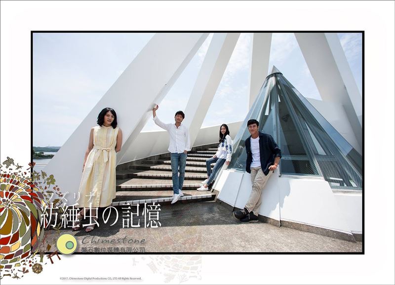 台劇《紡綞蟲的記憶》由莊凱勛、金子昇、柴本幸、瑤涵沂領銜主演。（圖／翻攝自紡綞蟲的記憶 臉書）