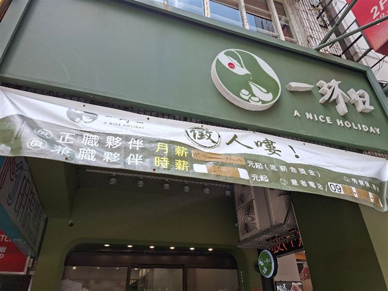 違規店家：一沐日吉林南京店。（圖／北市衛生局提供）