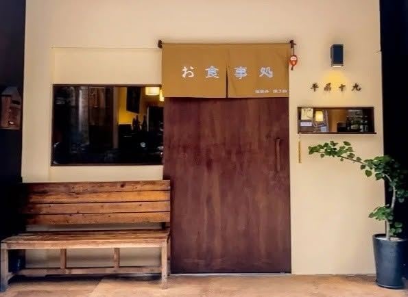 「平成十九Heisei 19 日式料理」宣布將在下個月熄燈。（圖／取自臉書）
