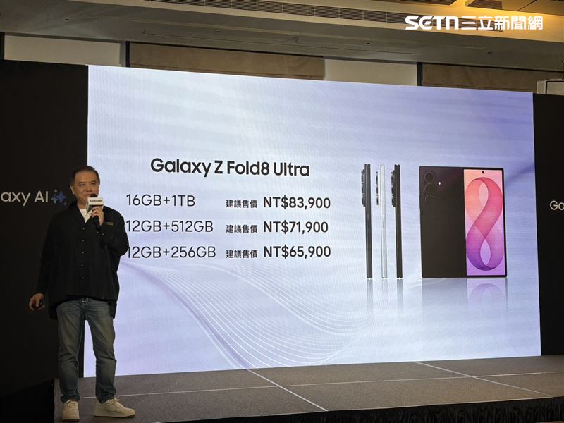 台灣三星電子行動通訊事業部總經理陳啓蒙指出，Galaxy Z Fold8 Ultra售價從256GB版65,900元起，512GB版71,900元，最高規1TB則為83,900元；Galaxy Z Fold8售價區間為256GB的59,900元至512GB的65,900元；Galaxy Z Flip8則從256GB的38,900元到512GB的44,900元，藉多種規格與價格帶滿足不同消費族群需求。（圖／記者王文承攝影）