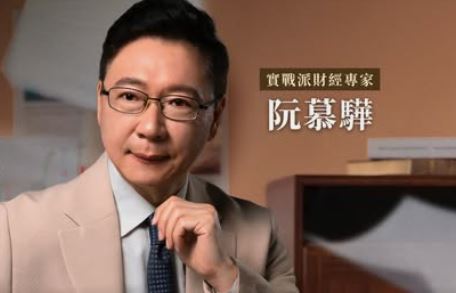 財經專家阮慕驊指出,美日兩大央行如今都陷入兩難,日銀面對持續升溫的通膨壓力,卻又擔心升息將進一步惡化日本龐大的債務負擔,因此政策選擇陷入「想升又不敢升」的困境。(圖/翻攝自阮慕驊臉書)