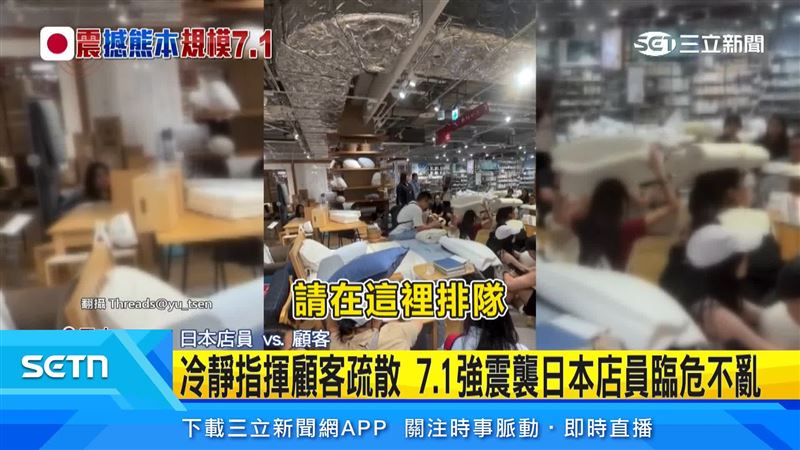 熊本強震發生後,日本店員立即發放枕頭保護頭部、引導民眾疏散