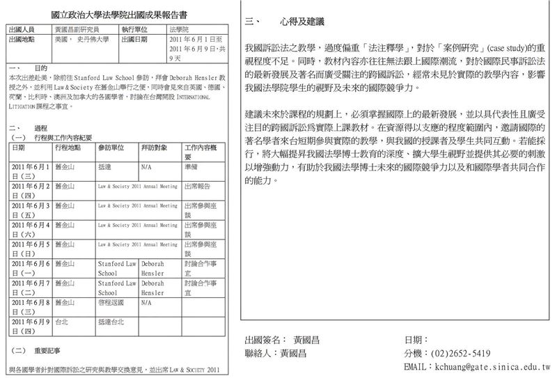 四叉貓起底:黃國昌昔訪美心得只寫了305字。(圖/翻攝自四叉貓臉書)