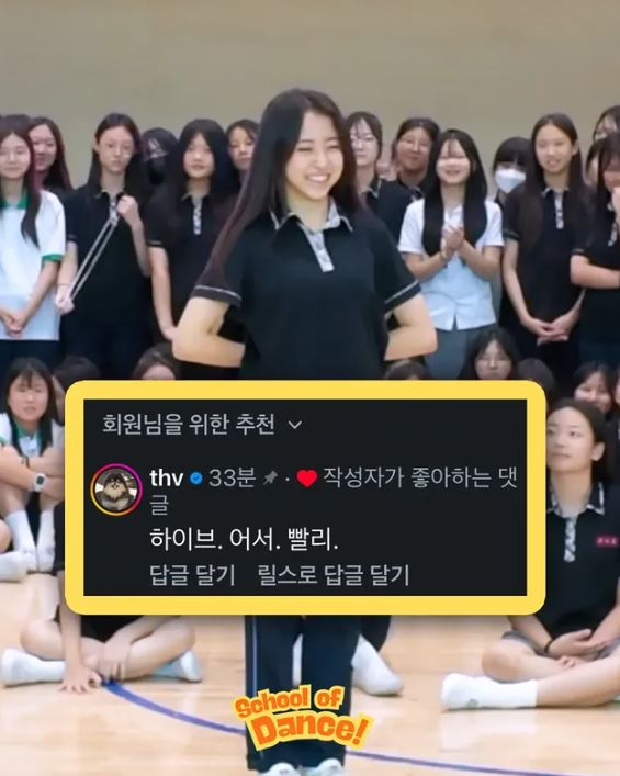 該舞蹈影片的觀看次數已突破2000萬。（圖／翻攝自IG @schoolofdance.kr）
