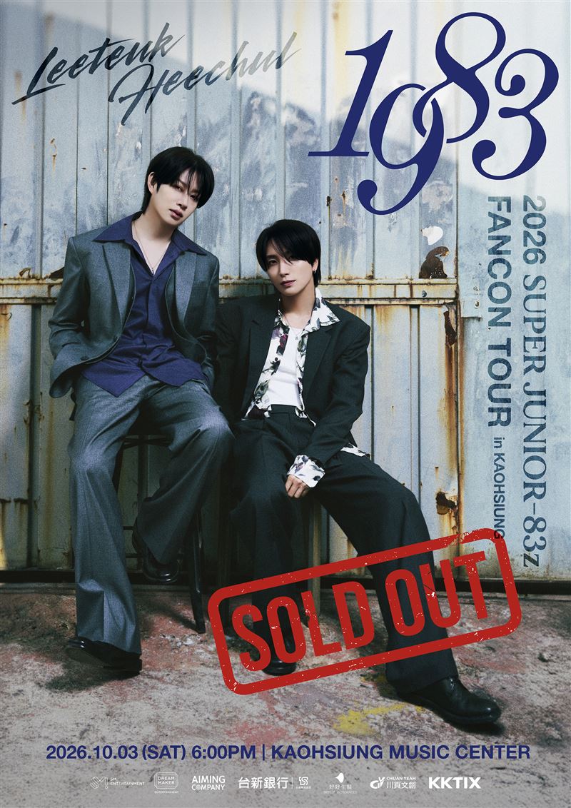 SJ「1983z」利特、希澈高雄場開賣即售完!數萬E.L.F.搶破頭秒殺