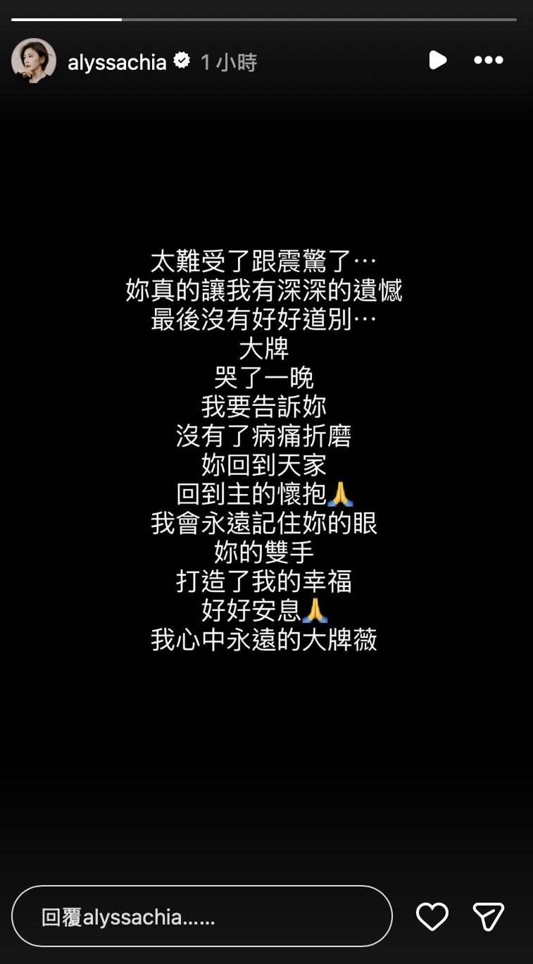 賈靜雯以黑底白字發聲。（圖／翻攝自賈靜雯臉書）