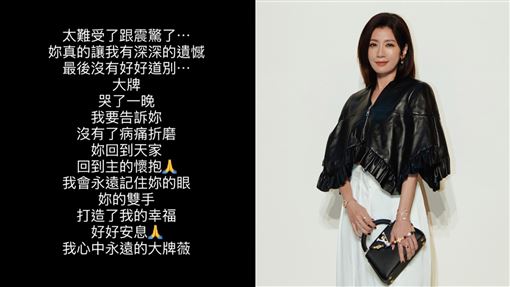 資深化妝師陳聆薇病逝　賈靜雯哀痛發聲