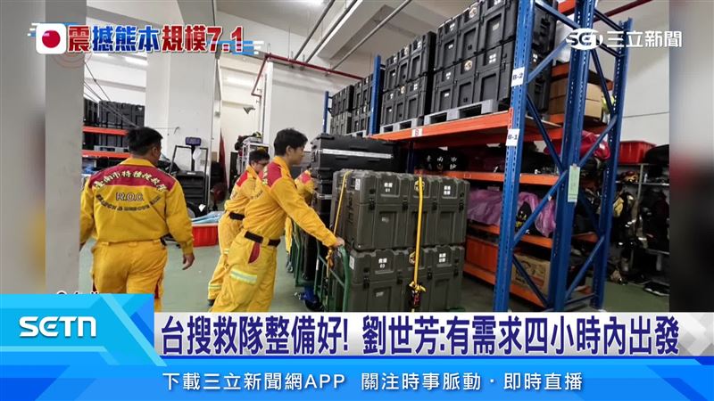 熊本強震後，台灣特搜隊完成整備待命