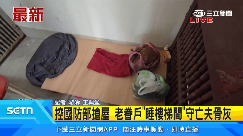 孫阿姨就在樓梯間席地而睡