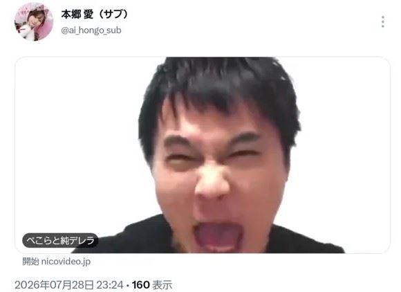 本鄉愛曬出加藤純一的照片又火速刪除。（圖／翻攝自X）