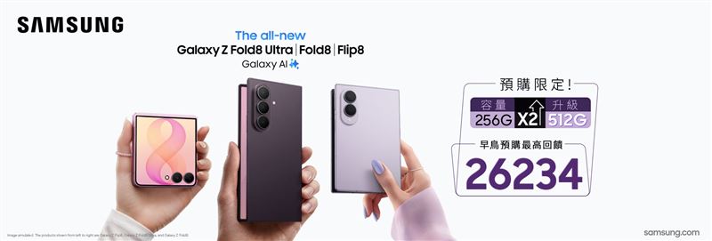 PChome 24h購物最高享26,234回饋。（圖／品牌業者提供）