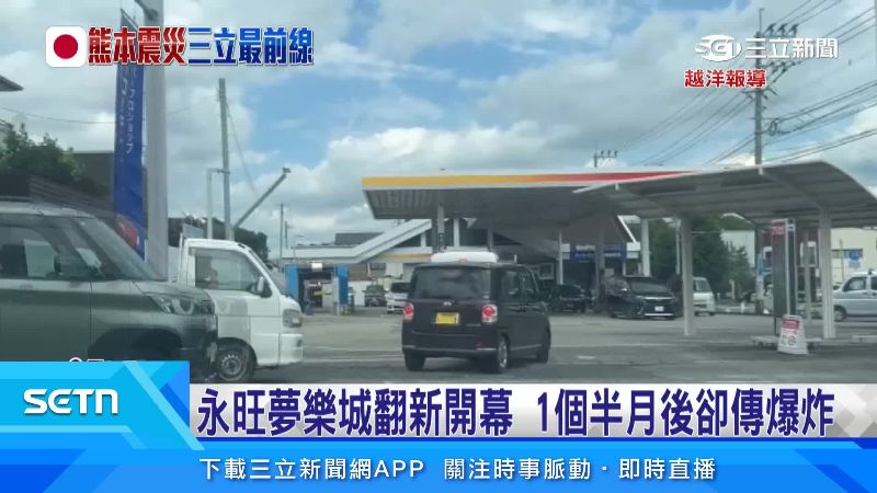 當地民眾擠進加油站搶油