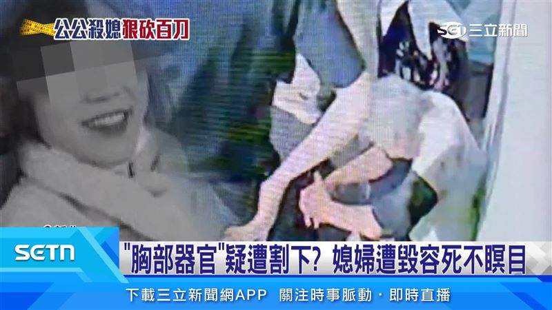 新北中和張姓公公持刀砍死媳婦,疑割胸部毀損屍體