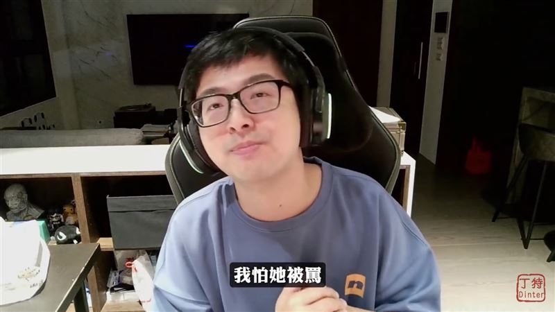 丁特公布隱婚多年真相,坦言是為了避免老婆遭網路攻擊與極端言論。(圖/翻攝自丁特YouTube)