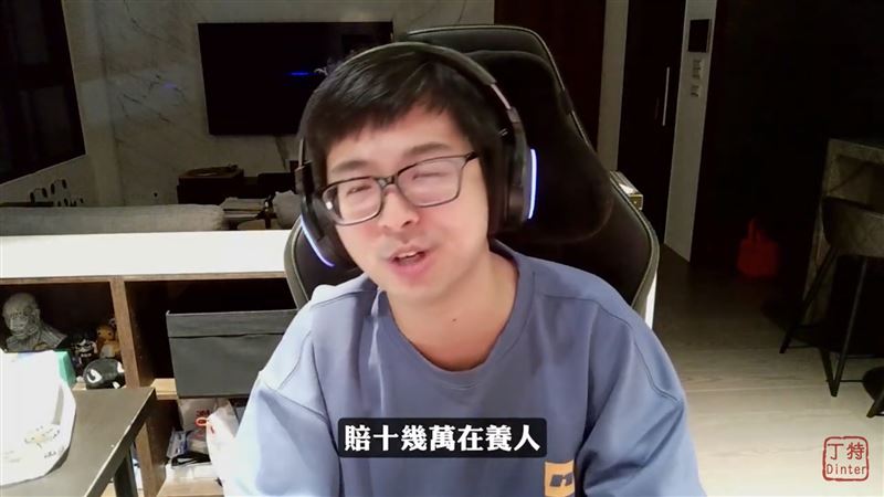 丁特頻道收益已無法填補每月高達四十多萬元的剪輯團隊薪資支出,每月虧損十多萬元。(圖/翻攝自丁特YouTube)