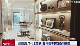 A7增值效益強！「長耀辰」月付2萬起