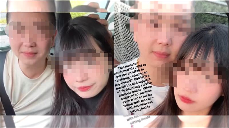新北中和公公亂刀砍死媳婦慘案,渣夫與小三親密照遭網友曝光。(圖/翻攝Threads)