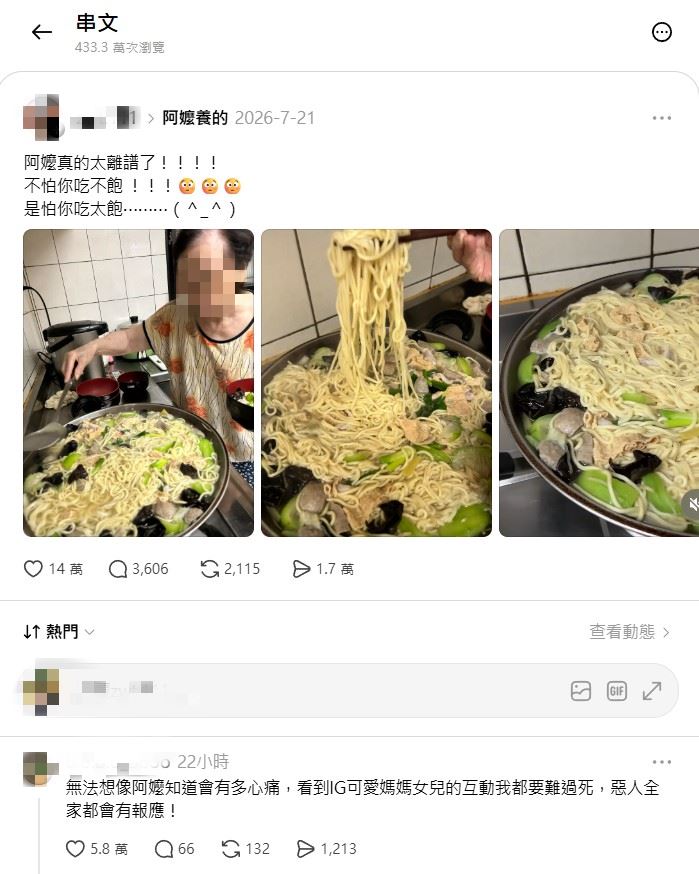 張女在Threads的最後一篇貼文，分享阿嬤煮麵的照片。（圖／翻攝自當事人Threads）
