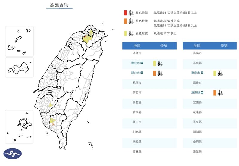 氣象署發布高溫資訊。(圖/中央氣象署)