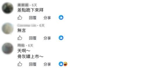 日式燒酒器像骨灰罈引起討論。（圖／翻攝自「大全聯好物分享社」臉書）