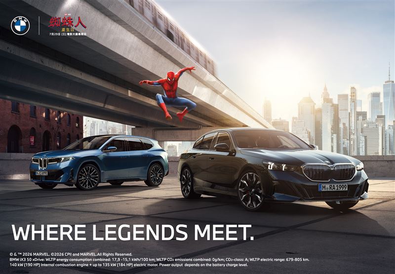 BMW與索尼影業跨界聯手,與全世界最受歡迎的漫威英雄「蜘蛛人」一同馳騁穿梭於大銀幕。(圖/BMW提供)