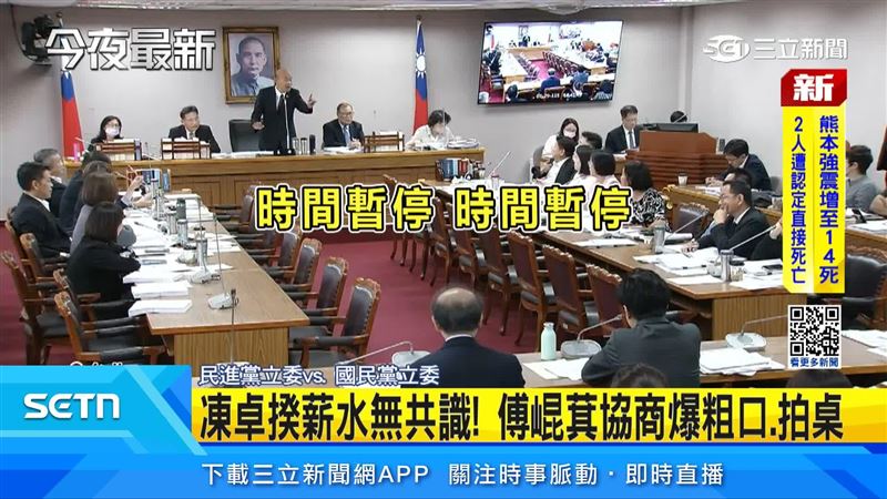 立法院長韓國瑜試圖阻止雙方爭吵