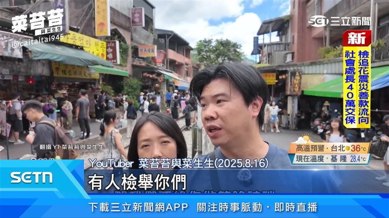 YouTuber 菜苔苔與菜生生就曾因在鐵軌上施放天燈遭到檢舉