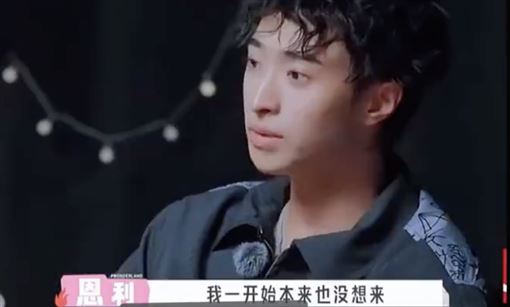 逼庾恩利上節目　伊能靜親自承認了