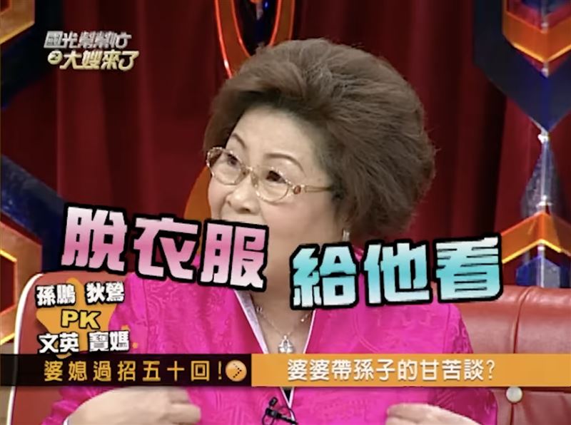 文英阿姨帶孫出奇招,為了讓孫子安靜,試圖脫衣服博眼球。(圖/翻攝自國光幫幫忙YouTube)