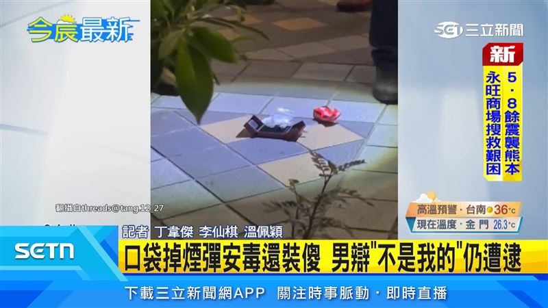 台北林森北路一名男子與人爆發糾紛，警方盤查時情緒失控推擠，壓制過程竟掉出毒品。（圖／翻攝自Threads @tang.12_27）