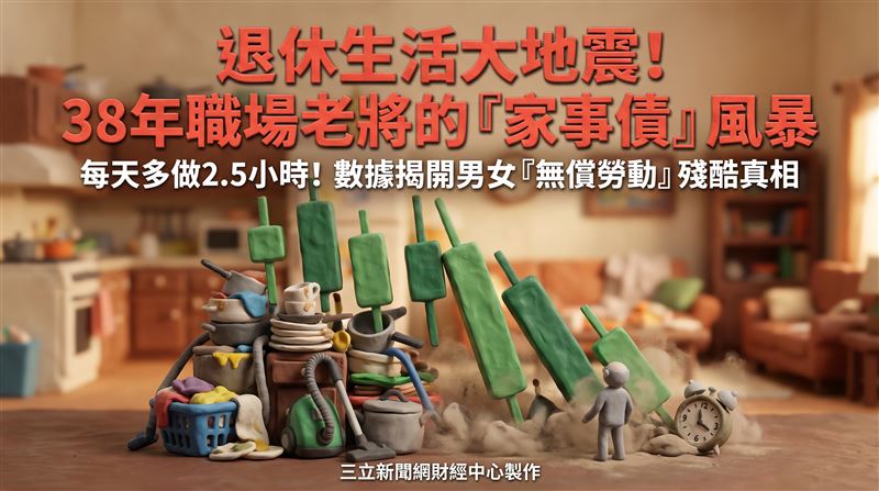 退休後夫妻相處模式驟變,家事分工成為熟齡夫妻必須共同面對的新課題。(圖/三立新聞網財經中心蕭榕AI製圖)